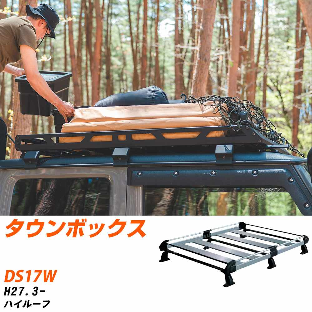 三菱 タウンボックス H27.3-/DS17W ハイルーフ 適合参考 ルーフキャリア Hシリーズ HH437A+ タフレック おしゃれ おすすめ 【H04006-CA】|yadocari - ヤドカリ -