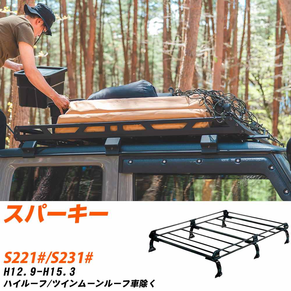 トヨタ スパーキー H12.9-H15.3/S221#/S231# ハイルーフ/ツインムーンルーフ車除ク 適合参考 ルーフキャリア Pシリーズ PH236A+ タフレック おしゃれ おすすめ 【H04006-CA】｜yadocari - ヤドカリ -