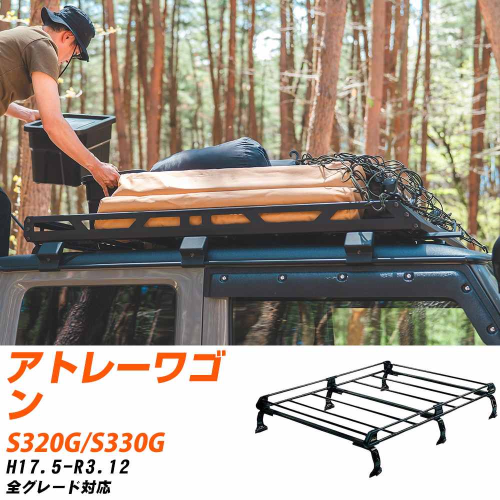 ダイハツ アトレーワゴン H17.5-R3.12/S320G/S330G 全車 適合参考 ルーフキャリア Pシリーズ PH236C+ タフレック おしゃれ おすすめ 【H04006-CA】|yadocari - ヤドカリ -