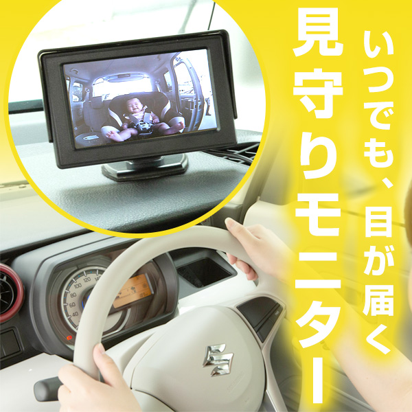 21年春の ベビーモニター 音声モニター シガー ベビーインカー 装着車に チャイルドシート ベビー 見守りモニター 車内 子供カメラ 簡単接続 モニターセット 見守りカメラ 赤ちゃんカメラ カメラ 子供 赤ちゃん 監視カメラ 安心カメラ 送料無料 Www