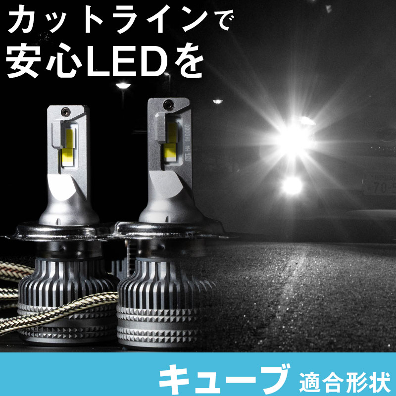 キューブ LEDバルブ LEDライト LEDフォグ フォグランプ LED Z11 ロービーム ハイビーム led ヘッドライト 6000k ホワイト｜yadocari - ヤドカリ -