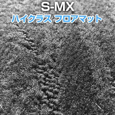 100 正規品メーカー直販のs Mx エスエムエックス フロアマット ハイクラスタイプ カーマット 直販 ループ生地 ブラック ベージュ 内装パーツ 内装品 カー用品 車用 専用設計 ピッタリ ふろあまっと 純正風 すべり止め スパイク加工 送料無料 S Mx エスエムエックス フロア