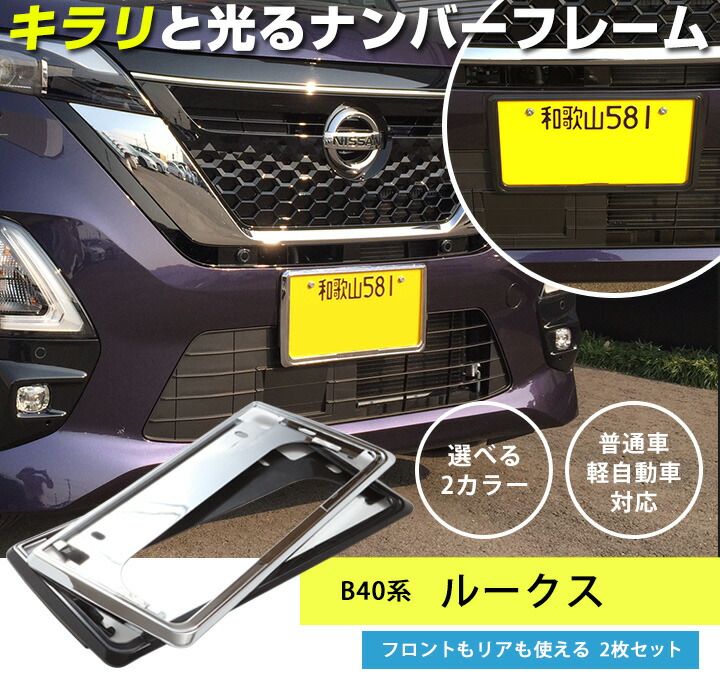 ボタニカル ミディアムベール BRIDE ナンバープレートフレーム前後2枚セット - 通販 - nautla.gob.mx