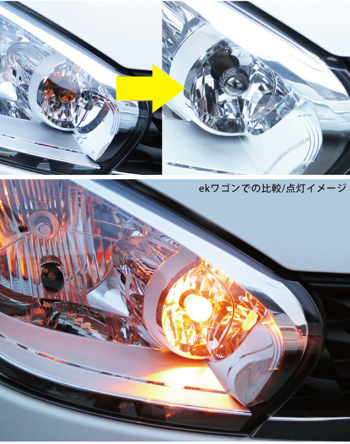 新型タントTANTOLA650LA660T20フロントウインカーリアウインカーステルスステルスウィンカーピンチ部違いステルスバルブアンバークロームメッキクロムメッキウインカー球オレンジ発光左右セット電装パーツ電球