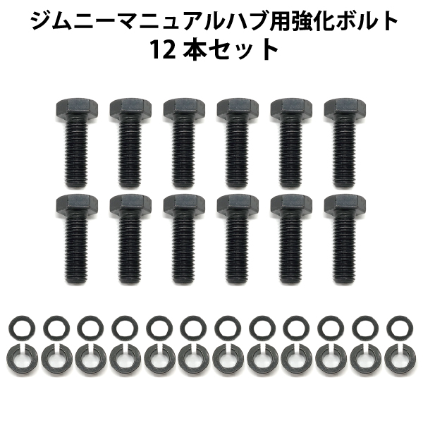 楽天市場】ショウワガレージ マニュアルハブ取り付けキット JA11