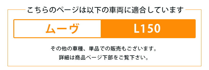 ムーヴ 対応 シートフラット L150 車中泊 キャンプ フラットシート シートフラットマット 旅行 アウトドア シートをフラットにする スノボ 4560475460120