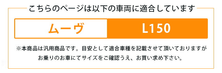 ムーヴ 対応 シートフラット L150 車中泊 キャンプ フラットシート シートフラットマット 旅行 アウトドア シートをフラットにする スノボ 4560475460120