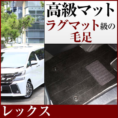 スバル レックス フロアマット プレミアムタイプ カーマット 直販 高級タイプ ブラック ベージュ 内装パーツ 内装品 カー用品 車用 専用設計 ピッタリ フロアマット 純正風 絨毯 ラグマット ラグジュアリー ふわふわ 送料無料|yadocari - ヤドカリ -