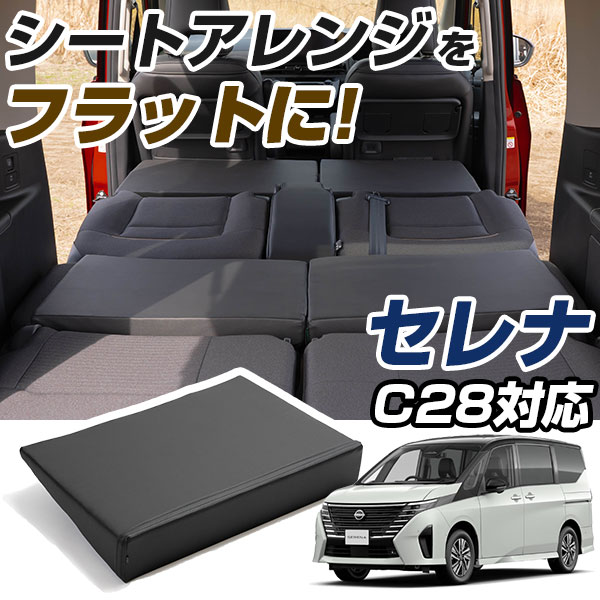 楽天市場】デリカD2 対応 シートフラット クッション すきまクッション キャンピングマット すき間 日本製 MB15S 車中泊 キャンプ  フラットシート シートフラットマット 旅行 アウトドア 後部座席 スペース 子供 子ども 寝る 枕 隙間 埋め 座席 : yadocari -  ヤドカリ -