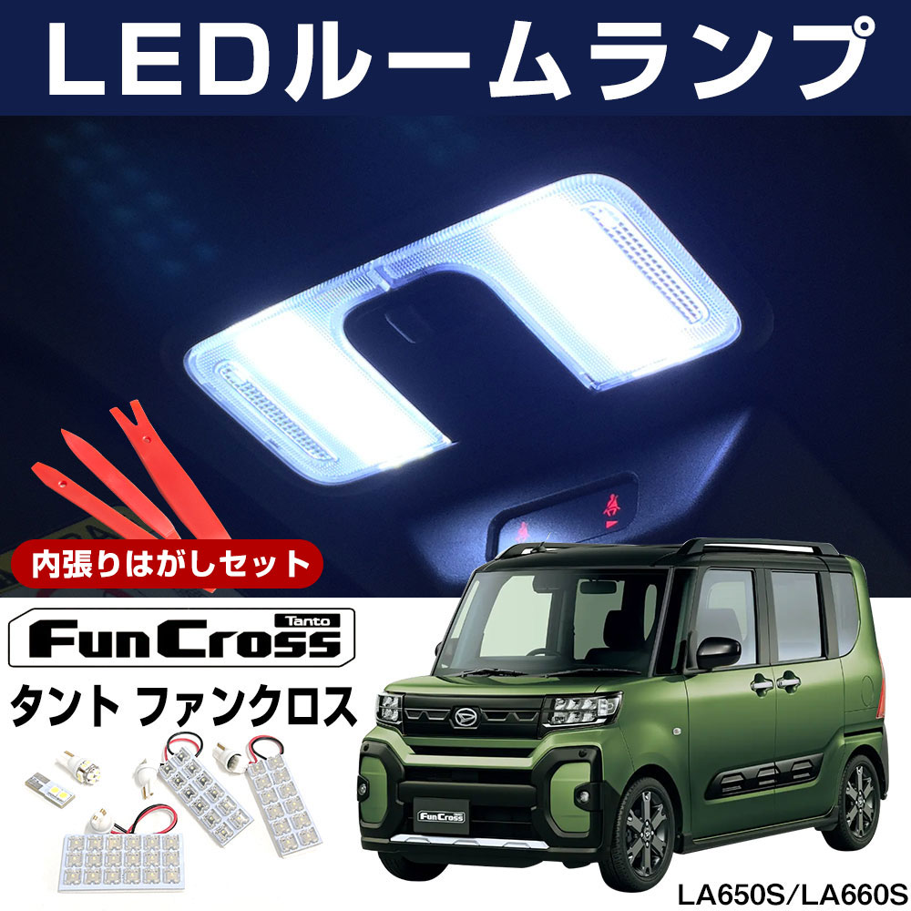 タントファンクロス　LEDヘッドライト左 3868 タント ファンクロス LA650S LA660S 左ライト LED W7230 美