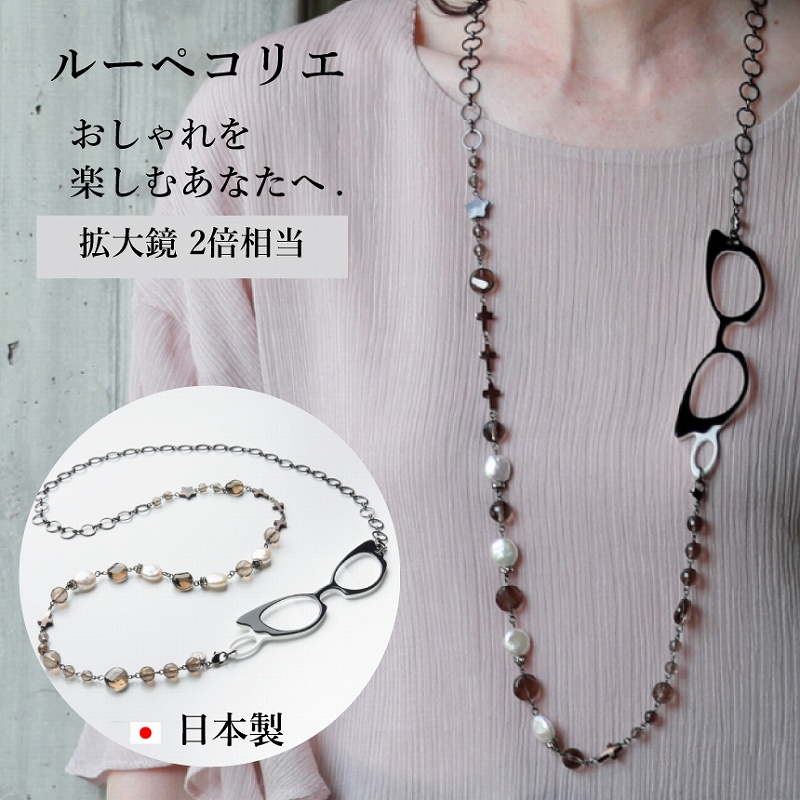 楽天市場】【レビュー特典あり】ルーペコリエ LOUPECOLLIER MCH003