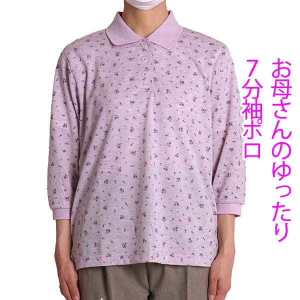 シニアファッション Tシャツ 5分袖 上下セット シフォン 透け感 総柄 老人服 お婆ちゃん レディース エスニック 切り替え ゆったり シニアファッション 80代 70代 60代 高齢者 婦人服 接触冷感 T