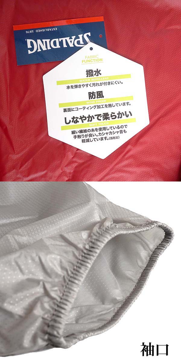 ウインドブレーカーメンズ撥水加工防風スポルディングアウターブランド上着ジャンバーブルゾン秋春MLLL9833-7399