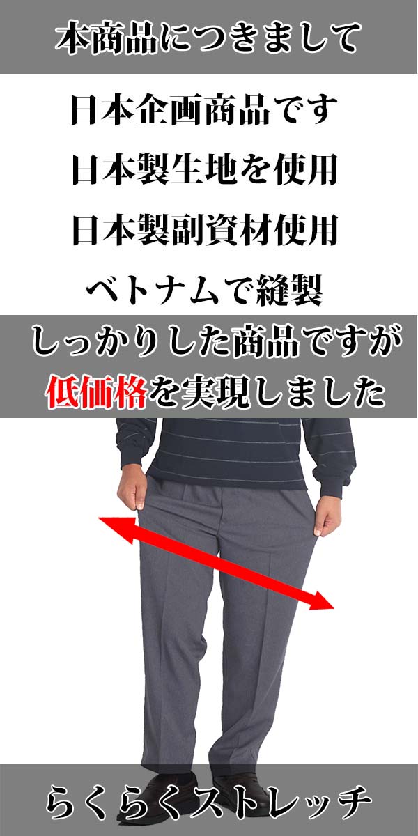 人気ブランド シニアファッション メンズ パンツ 高齢者 服 シニア ズボン ウエストゴム スラックス 総ゴム 80代 70代 60代 紳士服 男性  ゆったり ストレッチ 介護 ウォッシャブル 裾上げ済み 股下65 股下68 Sサイズ 3L 大きいサイズ 洗える 333 cmdb.md