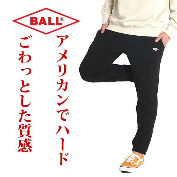 楽天市場 Ball スウェットパンツ メンズ 裏毛 部屋着 ルームウェア ゆったり 春夏 秋冬 ブランド ヘイビーウエイト 11 3oz スウェット パンツ ズボン スエット ウエストゴム 黒 グレー ネイビー 送料無料 ｆｒｅｅ ｓｔｙｌｅ ｗｅａｒ