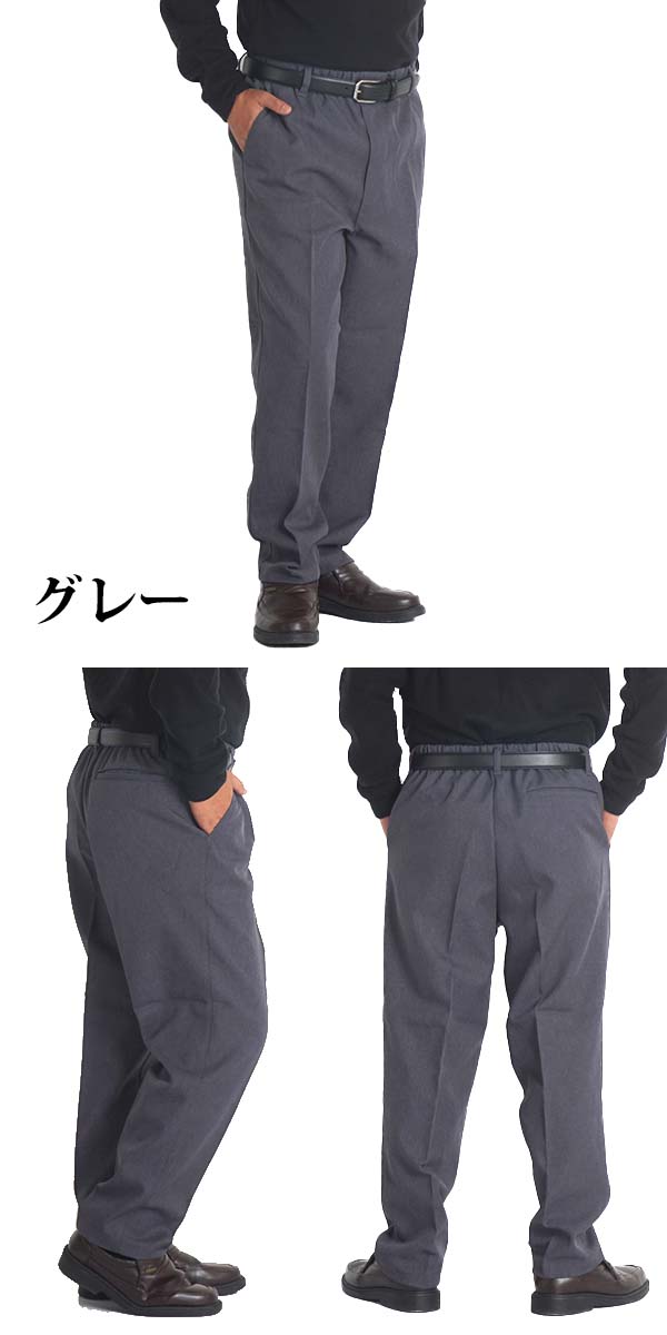 人気ブランド シニアファッション メンズ パンツ 高齢者 服 シニア ズボン ウエストゴム スラックス 総ゴム 80代 70代 60代 紳士服 男性 ゆったり  ストレッチ 介護 ウォッシャブル 裾上げ済み 股下65 股下68 Sサイズ 3L 大きいサイズ 洗える 333 cmdb.md