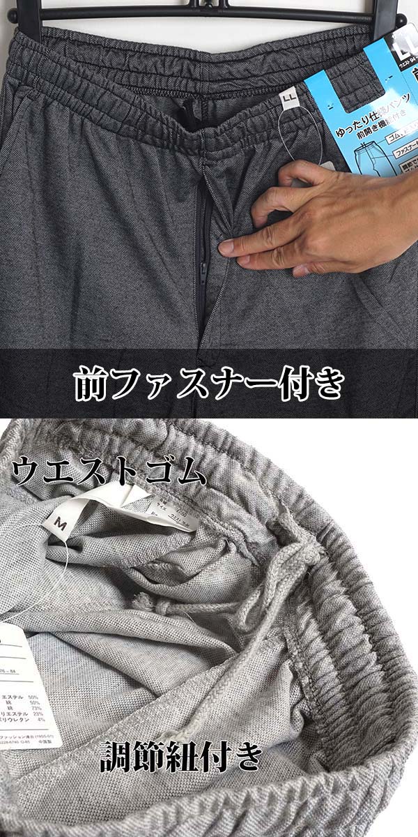 最大79 オフ 高齢者 服 ズボン 男性 シニア メンズ パンツ 70代 80代 60代 前ファスナー付き スウェットパンツ 前開き イージーパンツ 夏用 薄手 ゆったり ウエストゴム シニアファッション パジャマ 夏 部屋着 紳士服 総ゴム 父の日 Batesmartin Com