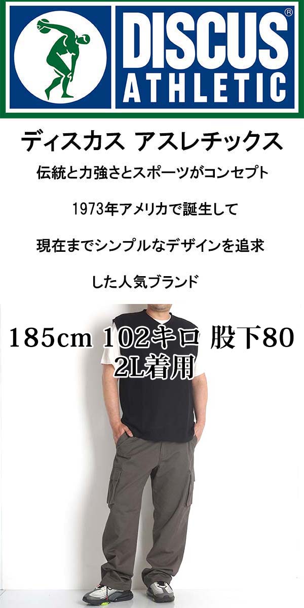 宅配 カーゴパンツ 大きいサイズ メンズ パンツ チノパン イージーパンツ ウエストゴム 太め ゆったり ワイド ブランド ディスカス 黒 2l 3l 4l 5l 綿100 丈夫 Ykk 春夏 秋冬 Diy 釣り ワーク 作業着 スケボー 3391 Batesmartin Com