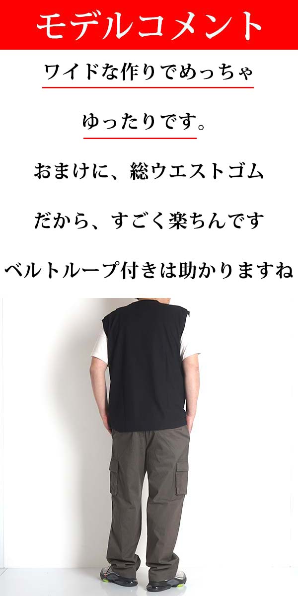 宅配 カーゴパンツ 大きいサイズ メンズ パンツ チノパン イージーパンツ ウエストゴム 太め ゆったり ワイド ブランド ディスカス 黒 2l 3l 4l 5l 綿100 丈夫 Ykk 春夏 秋冬 Diy 釣り ワーク 作業着 スケボー 3391 Batesmartin Com