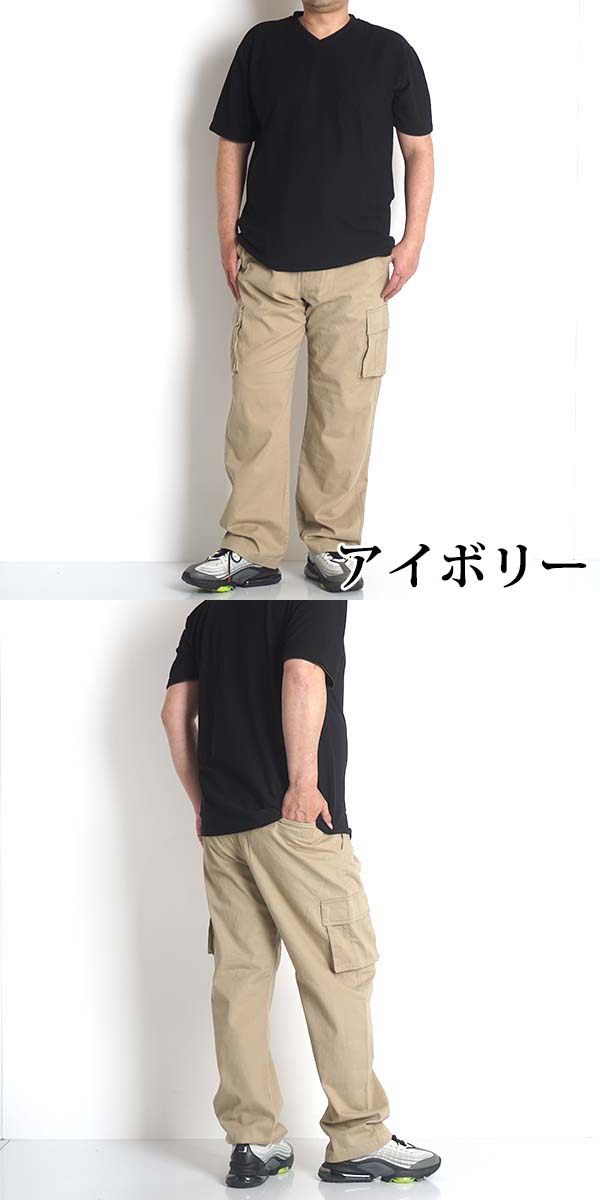宅配 カーゴパンツ 大きいサイズ メンズ パンツ チノパン イージーパンツ ウエストゴム 太め ゆったり ワイド ブランド ディスカス 黒 2l 3l 4l 5l 綿100 丈夫 Ykk 春夏 秋冬 Diy 釣り ワーク 作業着 スケボー 3391 Batesmartin Com