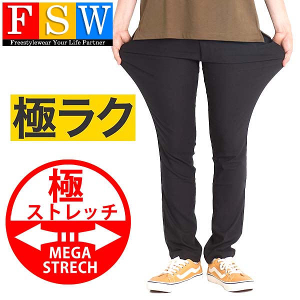 楽天市場 チノパン メンズ 接触冷感 パンツ スキニー ストレッチ 涼しいパンツ スリム 細身 夏用 薄手 春夏 秋 スマホ ポケット付き ゴルフパンツ ズボン M L Ll ワーク 黒 らくらくパンツ 超伸縮 ウエストゴム イージーパンツ ｆｒｅｅ ｓｔｙｌｅ ｗｅａｒ