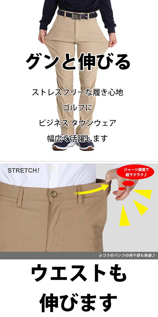 最大44 Offクーポン ゴルフウェア メンズ パンツ ゴルフ メンズウェア 春 夏 秋 冬 おしゃれ スリム スラックス ゴルフパンツ ストレッチ 激安 コーディネート メガストレッチ ウォッシャブル S M L Ll 2l ヘリンボーン 黒 5060 Www Yourrequestentertainment Com
