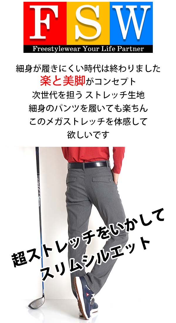 最大44 Offクーポン ゴルフウェア メンズ パンツ ゴルフ メンズウェア 春 夏 秋 冬 おしゃれ スリム スラックス ゴルフパンツ ストレッチ 激安 コーディネート メガストレッチ ウォッシャブル S M L Ll 2l ヘリンボーン 黒 5060 Www Yourrequestentertainment Com