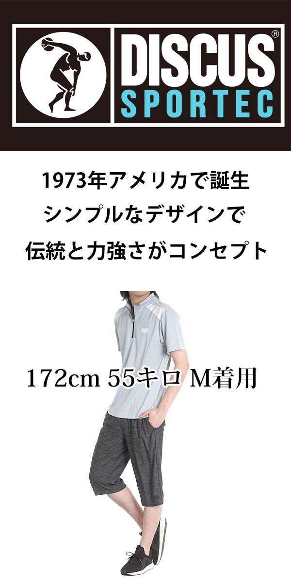 未使用 ハーフパンツ メンズ スポーツ ひざ下 ジャージ パンツ 吸汗速乾 7分丈 ストレッチ トレーニングパンツ トレーニングウェア ドライ  ゆったり ルームウェア 部屋着 七分丈 ショートパンツ 春夏 ディスカス ブランド 送料無料 8395 www.tonna.com