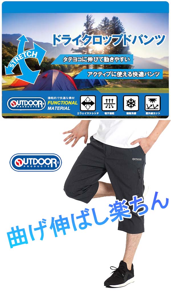 特別セーフ ハーフパンツ メンズ スポーツ ひざ下 パンツ 7分丈 涼しいパンツ 七分丈 ストレッチ ジャージ 下 スリム 接触冷感 トレーニングウェア ブランド アウトドア 速乾 ドライ 軽量 エアパンツ クロップドパンツ イージーパンツ ウエストゴム 夏 前開き Cmdb Md