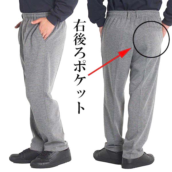 前ファスナー付き スウェットパンツ 高齢者 服 シニアファッション メンズ パンツ ウエストゴム イージーパンツ 前開き シニア ズボン 男性 部屋着  股下65 パジャマ 父の日 敬老の日 プレゼント 大きいサイズ 3L 60代 70代 80代 春夏 kh232 最安値