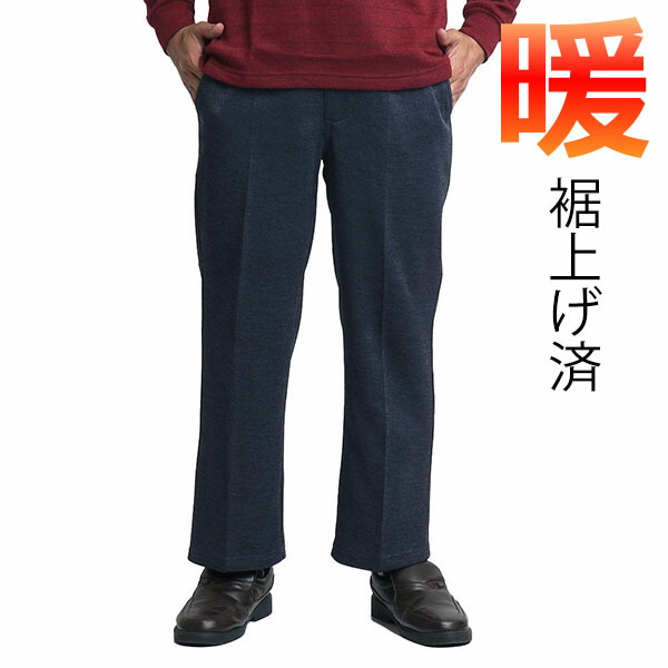 年中重宝パンツ 同サイズ3色組 選べる股下 日本製 前ファスナー