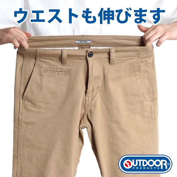 国内最安値に挑戦 チノパン メンズ ストレッチ Outdoor Products パンツ アウトドア プロダクツ チノパンツ テーパード スリム 細身 ストレッチパンツ Ykk メガストレッチ 春夏 秋冬 ブランド 黒 ベージュ Sサイズ ゴルフパンツ 超伸縮 8603 Www