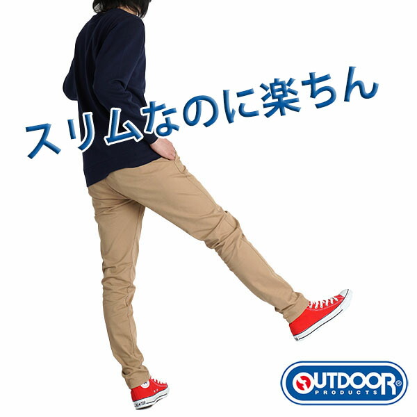 市販 チノパン メンズ ストレッチ Outdoor Products パンツ アウトドア プロダクツ チノパンツ テーパード スリム 細身 ストレッチパンツ Ykk メガストレッチ 春夏 秋冬 ブランド 黒 ベージュ Sサイズ ゴルフパンツ 超伸縮 8603 M Artpassions Ch