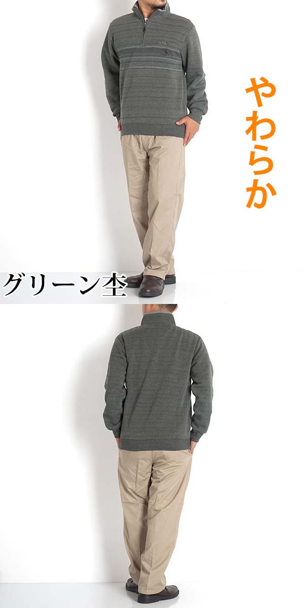 オープニングセール ポロシャツ 長袖 メンズ 裏起毛 秋冬 厚手 ゴルフウェア シニアファッション 80代 50代 60代 70代 ハーフジップ ゆったり おしゃれ 高齢者 服 防寒 紳士服 男性 カジュアル ブランド サンタバーバラ ギフト プレゼント Www Aph Tehnik Com Ua