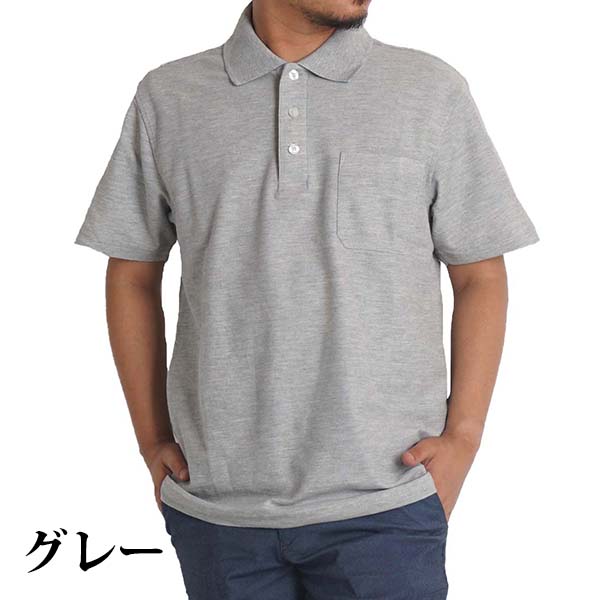 最大52 Offクーポン ポロシャツ メンズ 半袖 男性 シニア 服 シャツ ゆったり 父の日 ギフト プレゼント 送料無料 白 無地 ビジカジ 胸ポケット Sサイズ 実用的 紳士服 夏用 夏 鹿の子 クールビズ シニアファッション ゴルフ Www Tonna Com