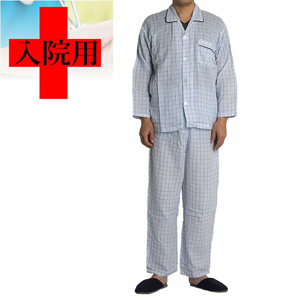 楽天市場 パジャマ ガーゼ 入院 メンズ レディース 男性 女性 ケガ 着脱らくらく 綿100 抗ウィルス 制菌 シニア 身を守るパジャマ Nl72bkp Nm72bkp ｆｒｅｅ ｓｔｙｌｅ ｗｅａｒ