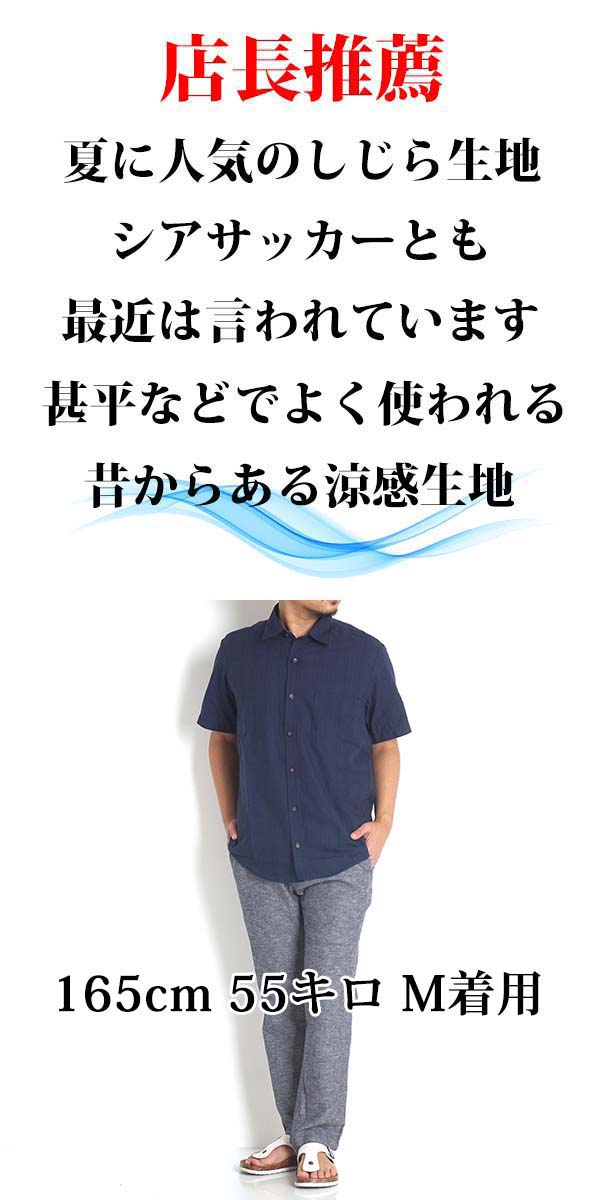 堅実な究極の シャツ メンズ 半袖 シニア 父の日 ギフト プレゼント 高齢者 服 男性 紳士服 シニアファッション しじら トップス シアサッカー シジラ 速乾 夏服 夏 40代 50代 60代 70代 80代 父 誕生日 涼しいシャツ 浮雲 Anp900 Www Tonna Com