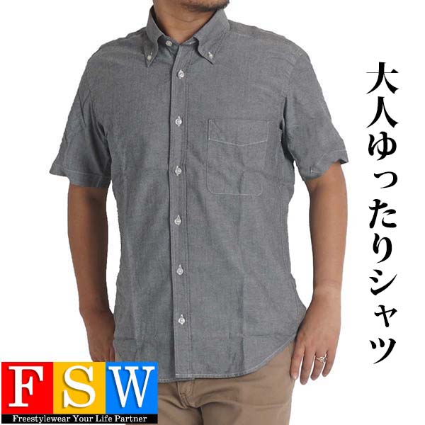 楽天市場 ボタンダウンシャツ メンズ シャツ 半袖 綿100 ゆったり オクックスフォードシャツ オックス 無地 M L Ll 紳士 ビジカジ 父の日 プレゼント ギフト トップス 紳士 服 シニア 40代 50代 60代 70代 おしゃれ 夏 送料無料 Abp610 ｆｒｅｅ ｓｔｙｌｅ ｗｅａｒ