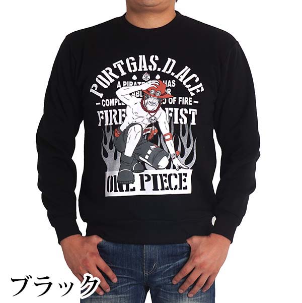 即納 最大半額 One Piece ワンピース 大きいサイズ メンズ アニメ トレーナー 裏起毛 長袖 スウェット スエット キャラクター 大人 エース Ace 火拳 3l 4l 秋冬 ゆったり 送料無料 ハロウィン イベント Krc3303 Www Yourrequestentertainment Com