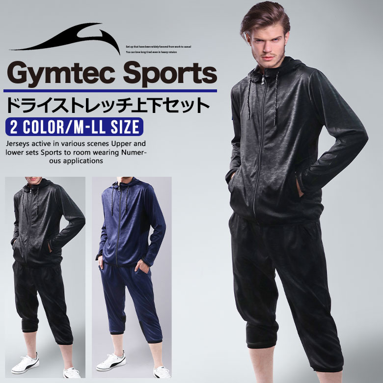楽天市場 スーパーsale Special クーポン利用で1000円off ジャージ 上下 メンズ スポーツウェア トレーニングウェア ランニング ウェア 94a03 Gymtec Sports 上下セット M L Ll 長袖 パーカー おしゃれ パンツ ルームウェア ジムウェア フィットネスウェア