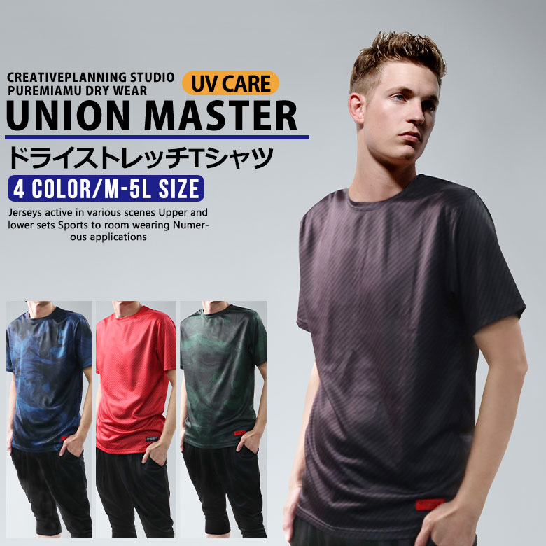 楽天市場 4 23 4 30 ポイント10倍 ランニングウェア メンズ 半袖 Tシャツ スポーツウェア Um 029 M L Ll 3l 4l 5lトレーニングウェア ジャージ フィットネスウェア ルームウェア 陸上 おしゃれ ジョギング ウォーキング ジムウェア ｆｒｅｅ ｓｔｙｌｅ