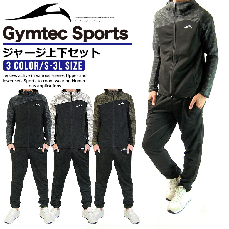 ジャージ 上下 メンズ スポーツウェア トレーニングウェア ランニングウェア (2719)【 GYMTEC 】 上下セット S M L LL 3L 大きいサイズ セットアップ おしゃれ 長袖 パーカー パンツ 冬