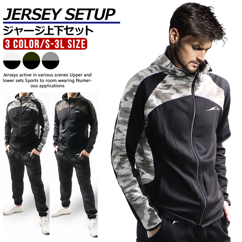楽天市場 楽天スーパーsale Off ジャージ 上下 メンズ スポーツウェア トレーニングウェア ランニングウェア 2719 吸汗速乾 上下セット S M L Ll 3l 大きいサイズ セットアップ おしゃれ 長袖 パーカー パンツ 秋 冬 ｆｒｅｅ ｓｔｙｌｅ