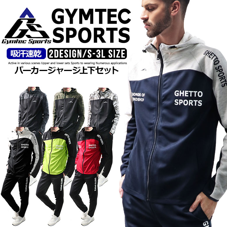 楽天市場】【店内全品/ポイント10倍】 ジャージ 上下 セット
