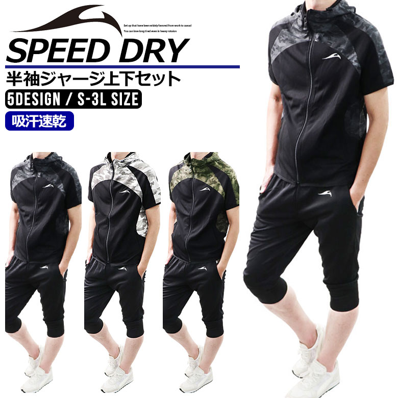 楽天市場】【楽天スーパーSALE/3980円→2980円】 ジャージ 上下