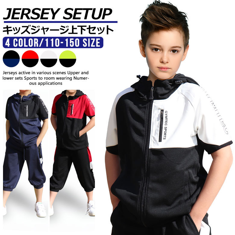 楽天市場】【楽天スーパーSALE/3580円→2980円】 ジャージ 上下