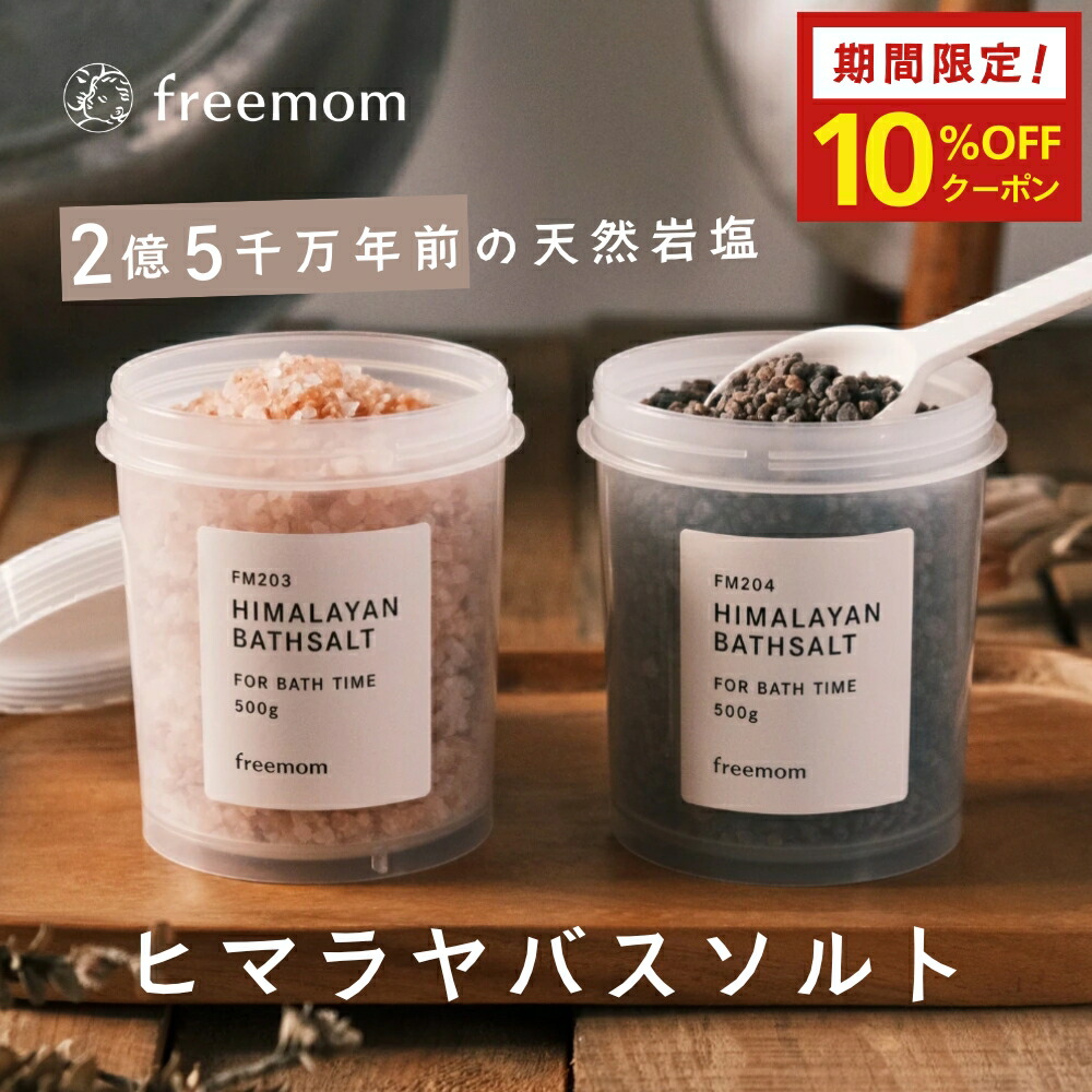 楽天市場】ヒマラヤ天然岩塩 入浴用 500g 硫黄の香り 自宅で温泉気分