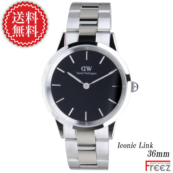 ダニエルウェリントン DANIEL WELLINGTON ICONIC LINK SILVER BLACK アイコニックリンク シルバー ブラック DW00600204 (DW00100204)