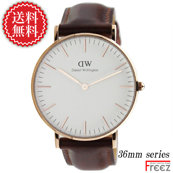 ダニエルウェリントン DANIEL WELLINGTON 0507 本革レザーベルト 36ｍｍ