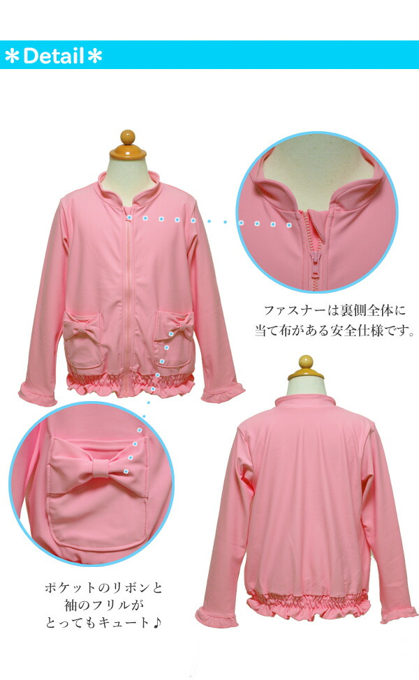 楽天市場 ラッシュガード キッズ 子供 女の子 長袖 Gelato ジェラート 2747無地 リボンポケット 110 1 130cm ジップアップ Uvカット Upf50 水着 メール便ok あす楽対応 Friendly フレンドリー